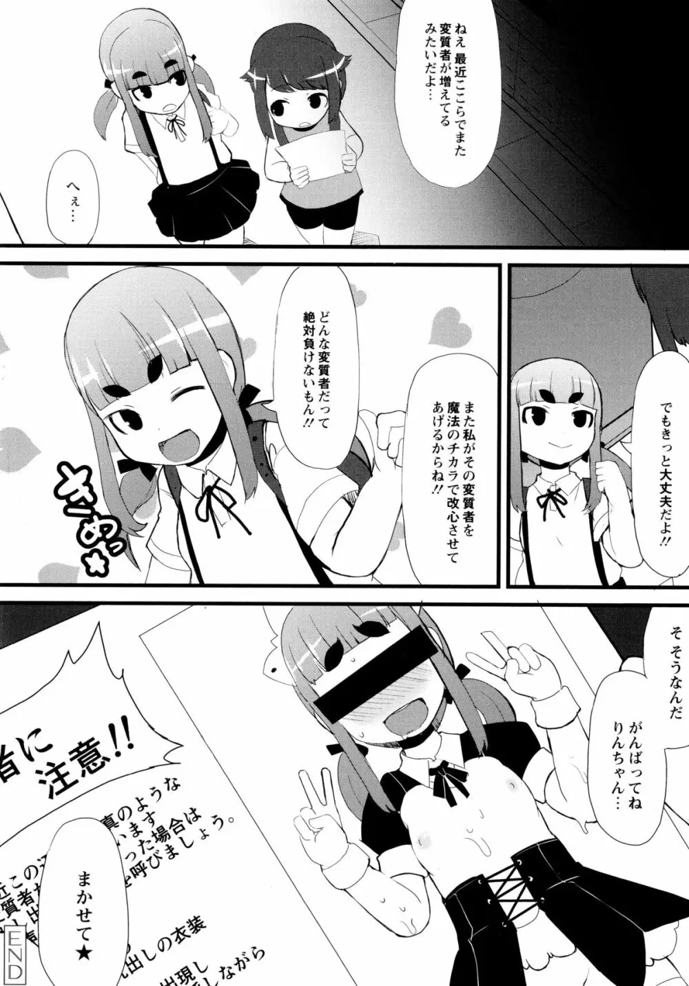 幼性開発 129ページ