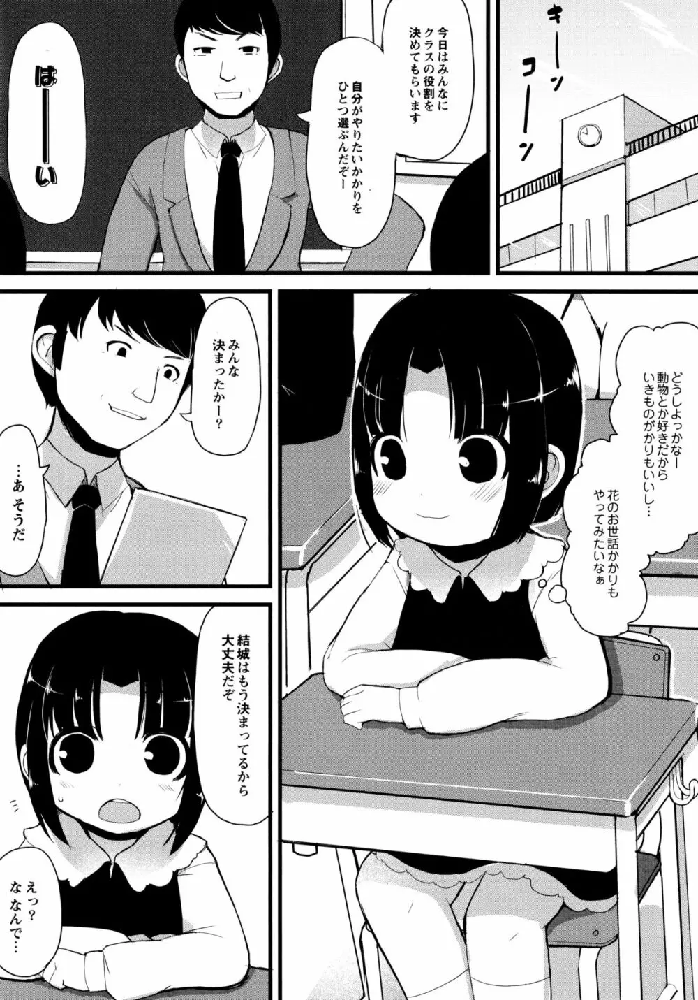 幼性開発 131ページ