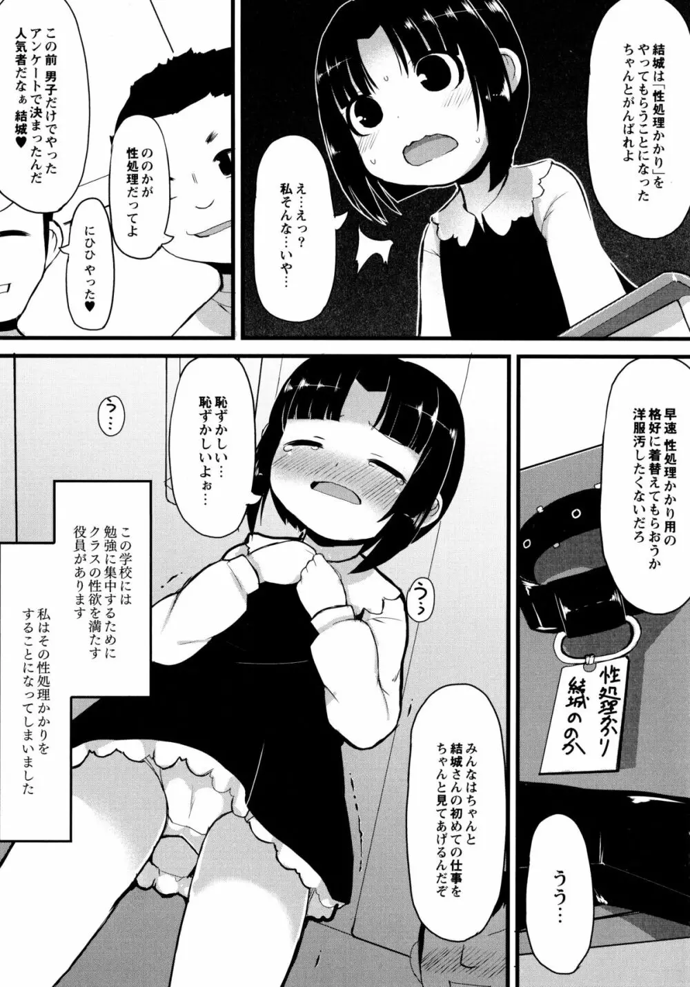 幼性開発 132ページ