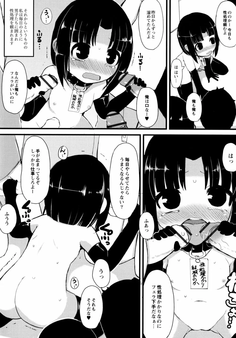 幼性開発 133ページ