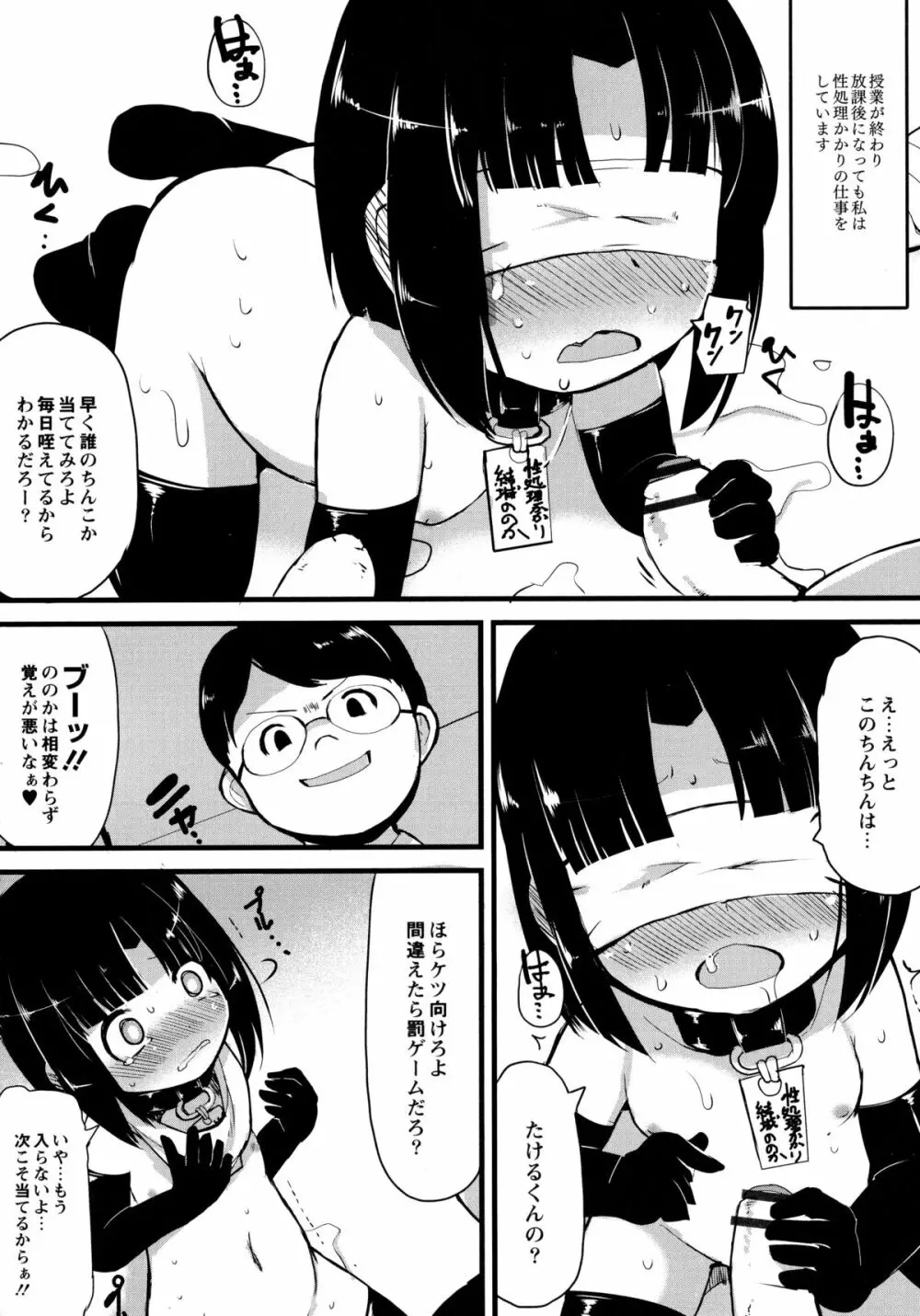 幼性開発 139ページ