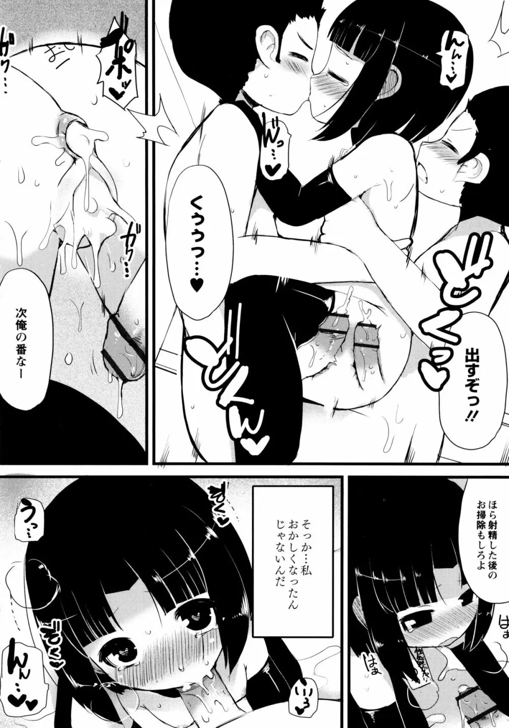 幼性開発 145ページ