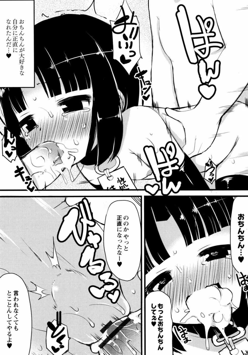 幼性開発 146ページ