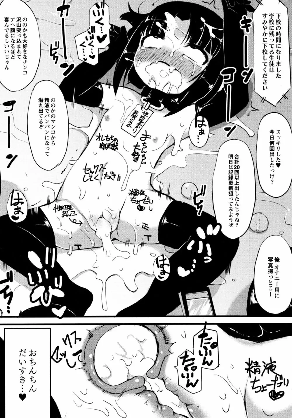 幼性開発 148ページ