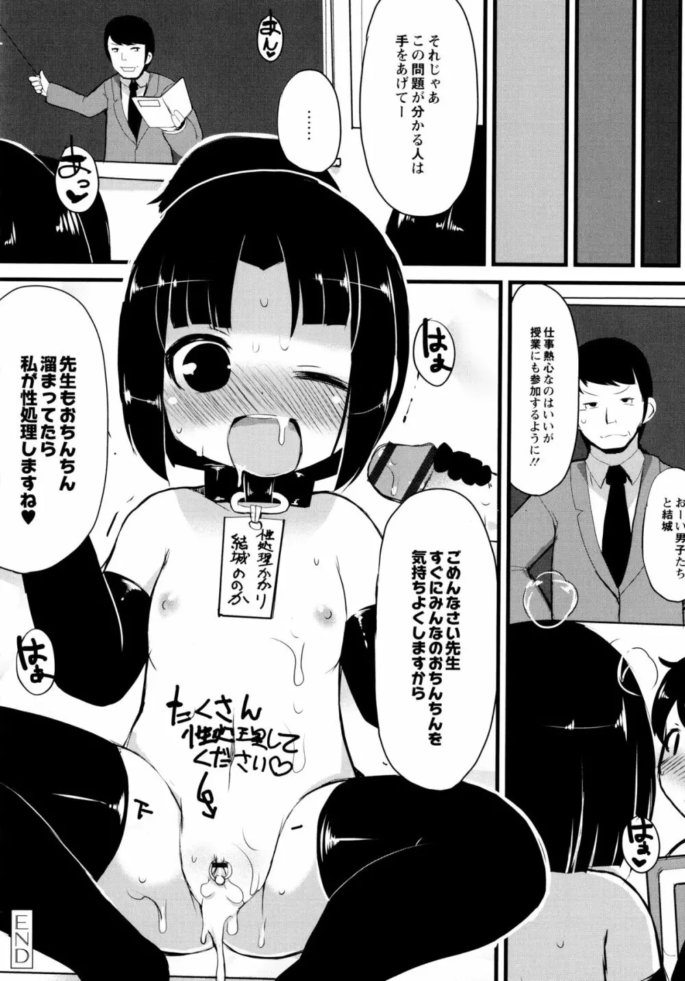 幼性開発 149ページ