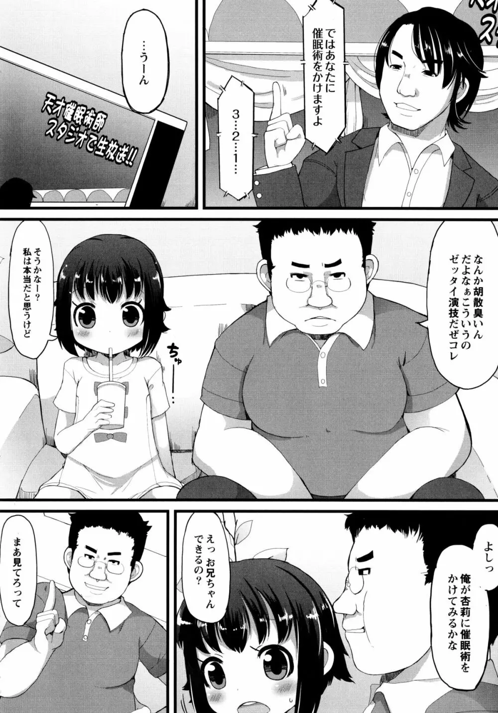 幼性開発 151ページ