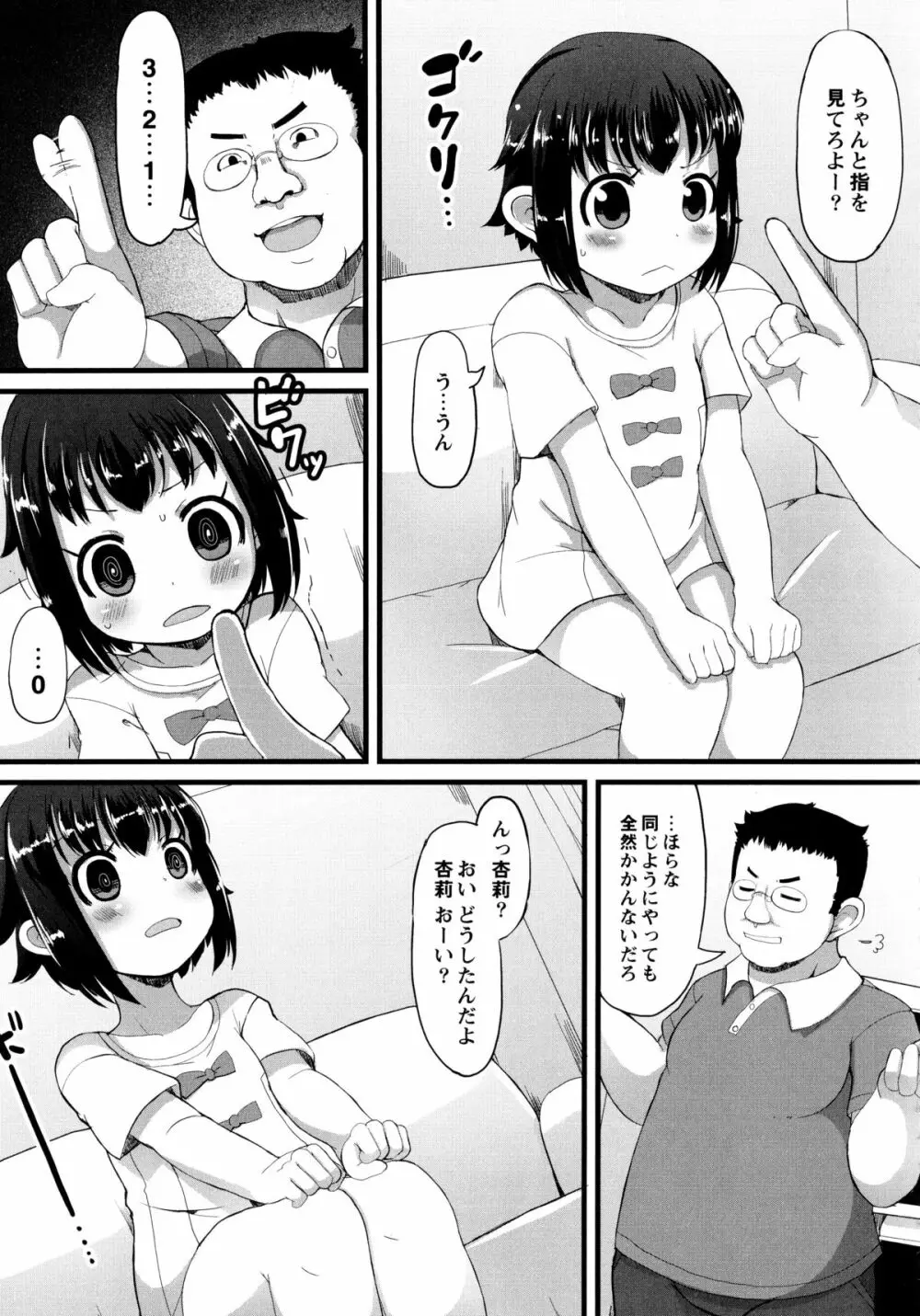 幼性開発 152ページ