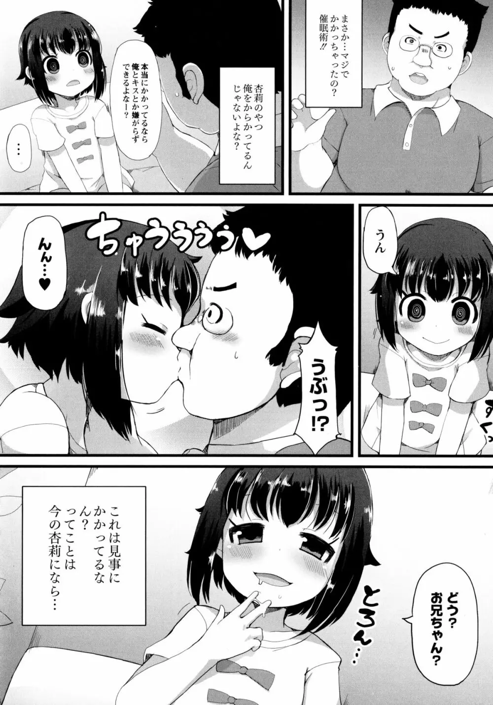 幼性開発 153ページ