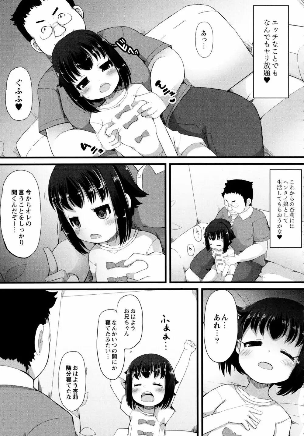 幼性開発 154ページ