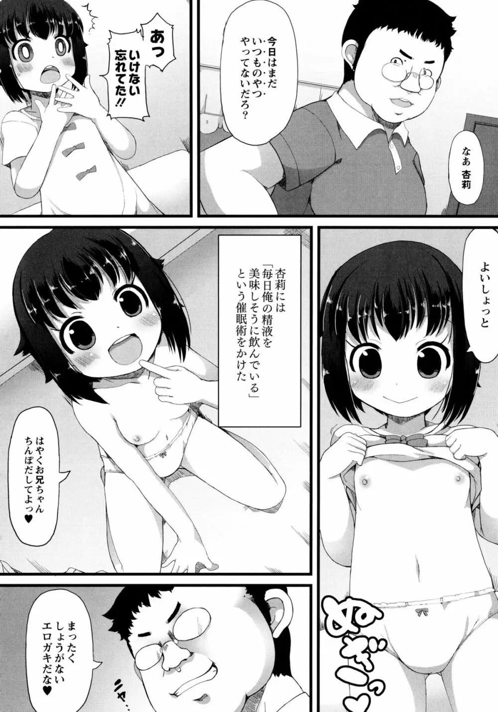 幼性開発 155ページ