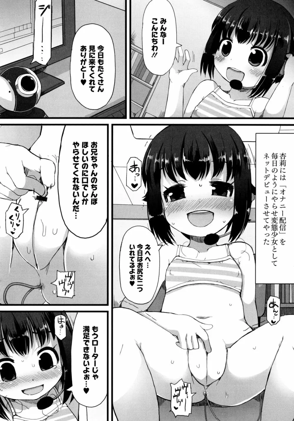 幼性開発 159ページ