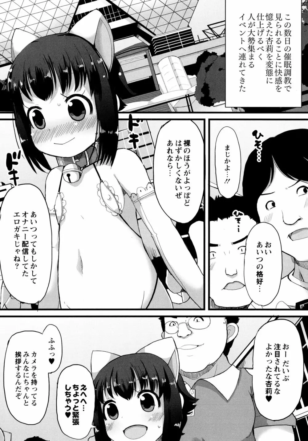 幼性開発 162ページ