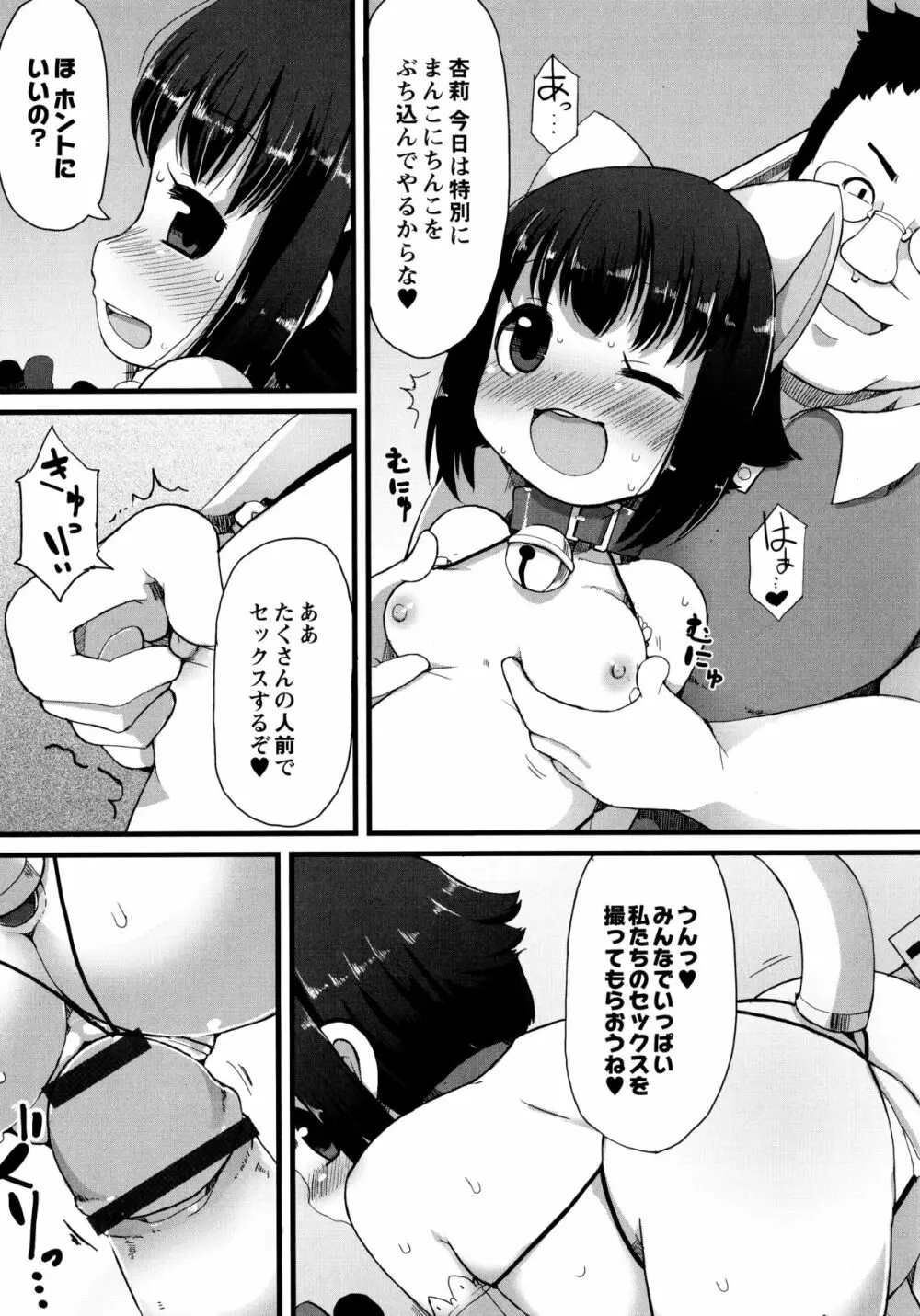 幼性開発 164ページ