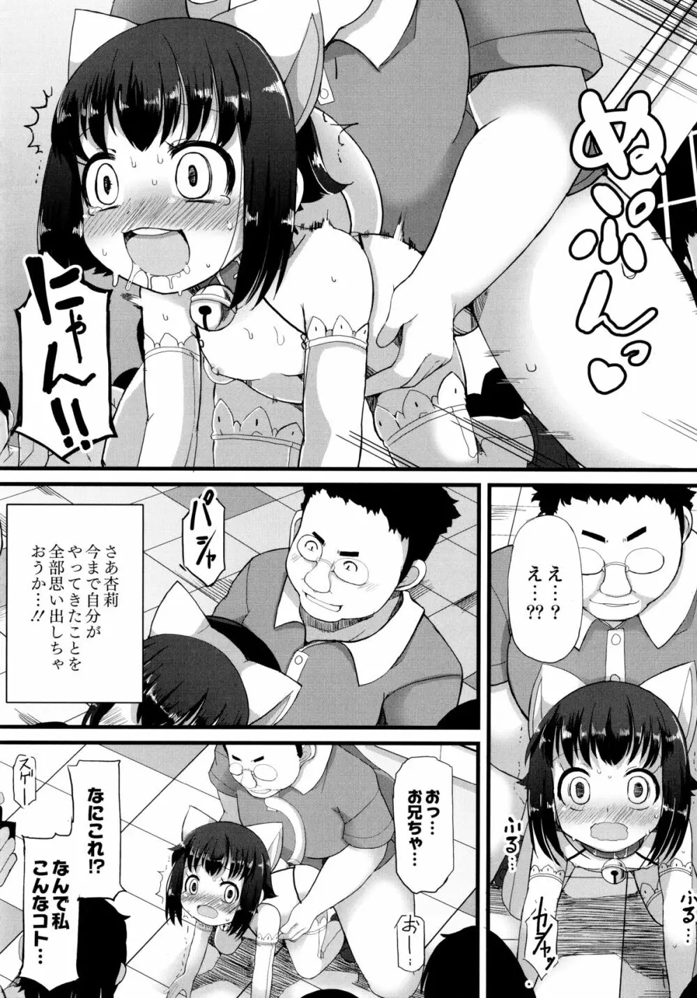 幼性開発 165ページ