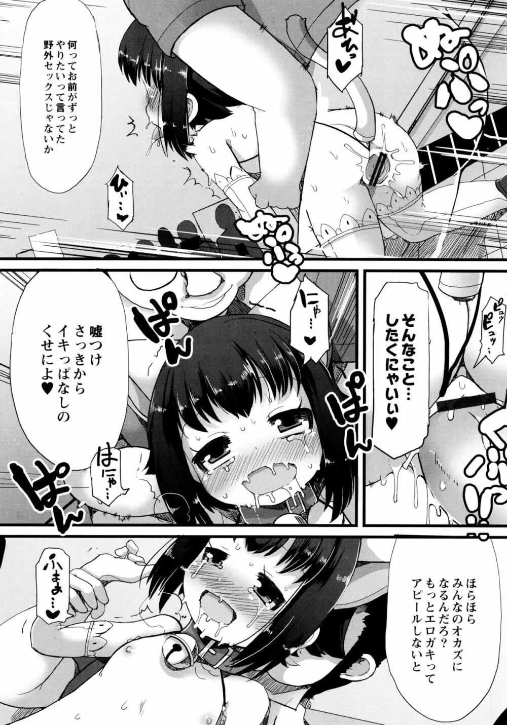 幼性開発 166ページ