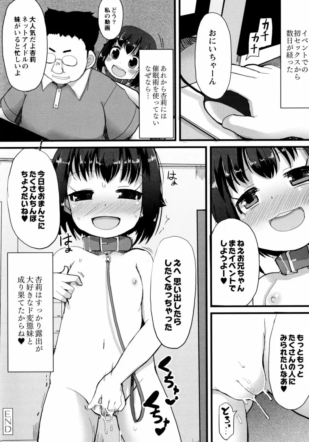 幼性開発 169ページ