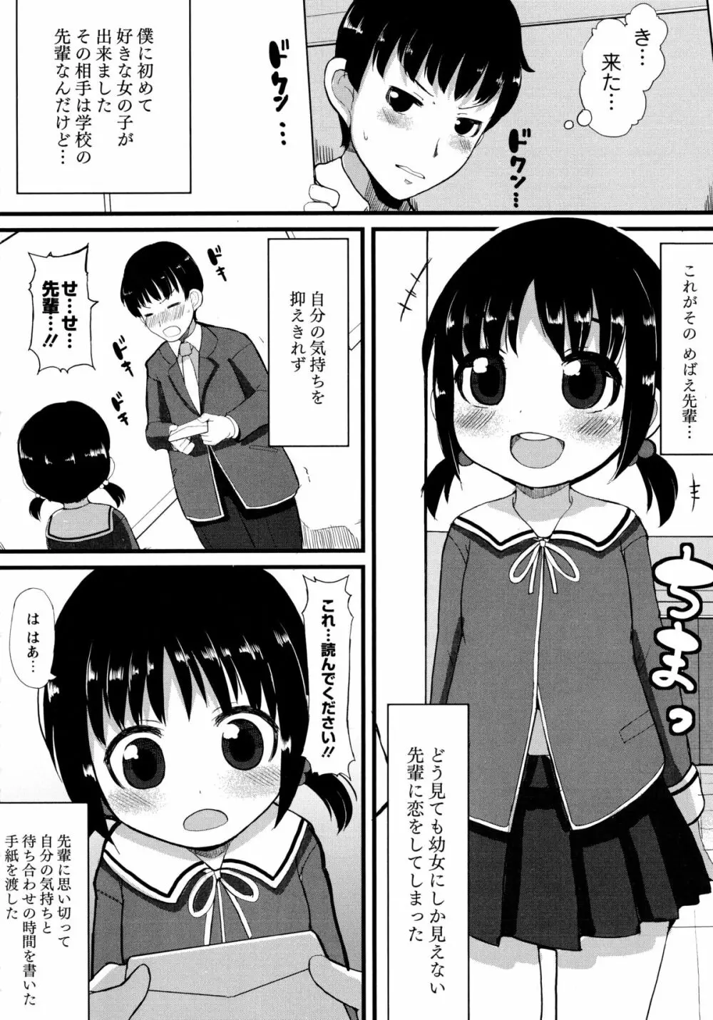 幼性開発 171ページ