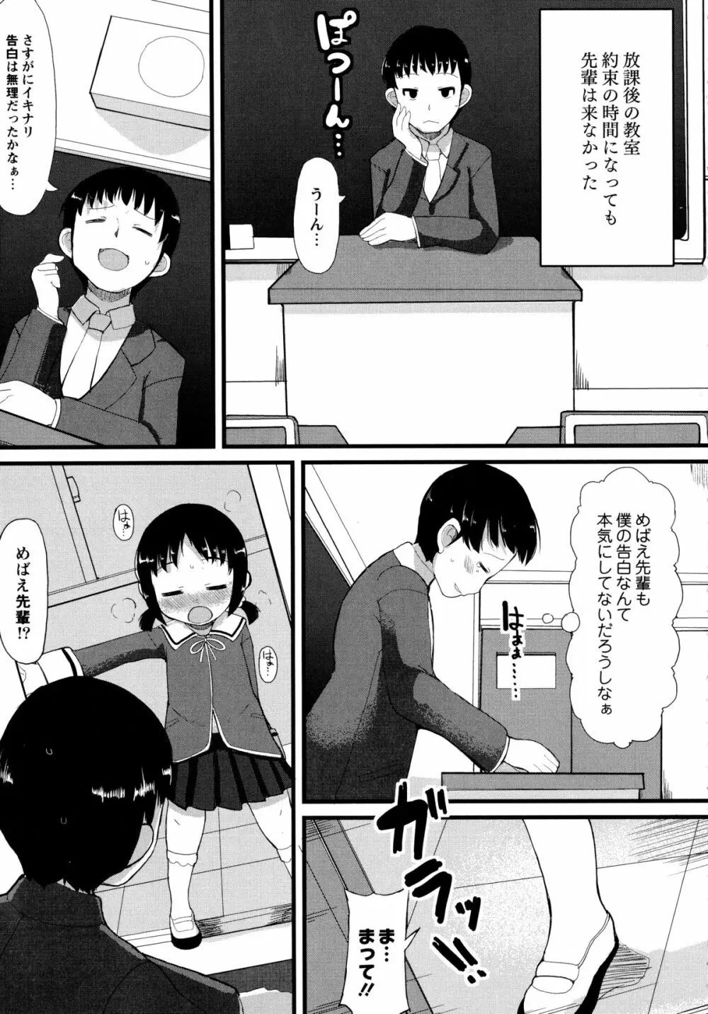 幼性開発 172ページ