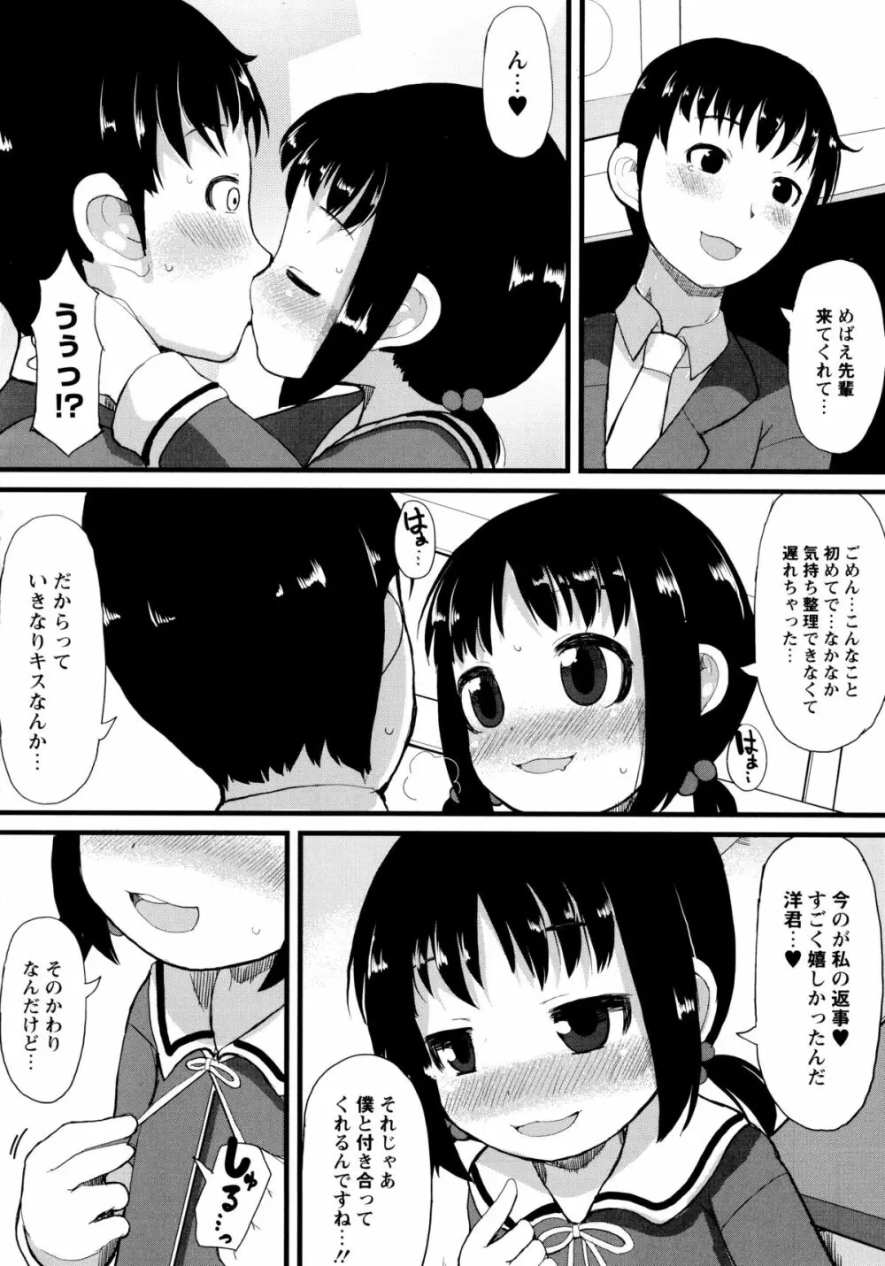 幼性開発 173ページ