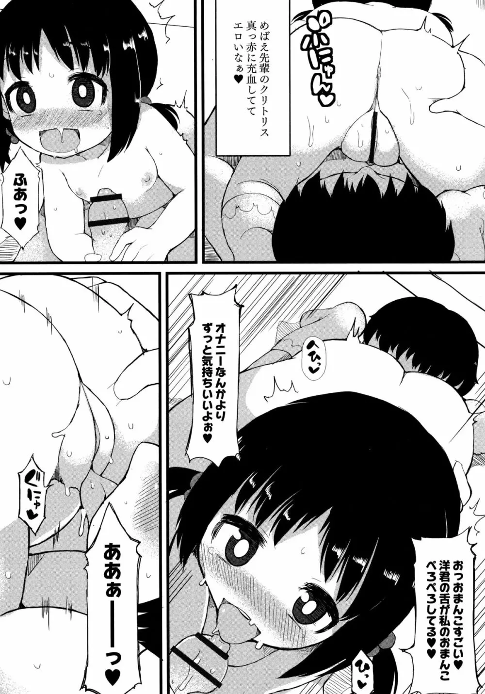 幼性開発 180ページ