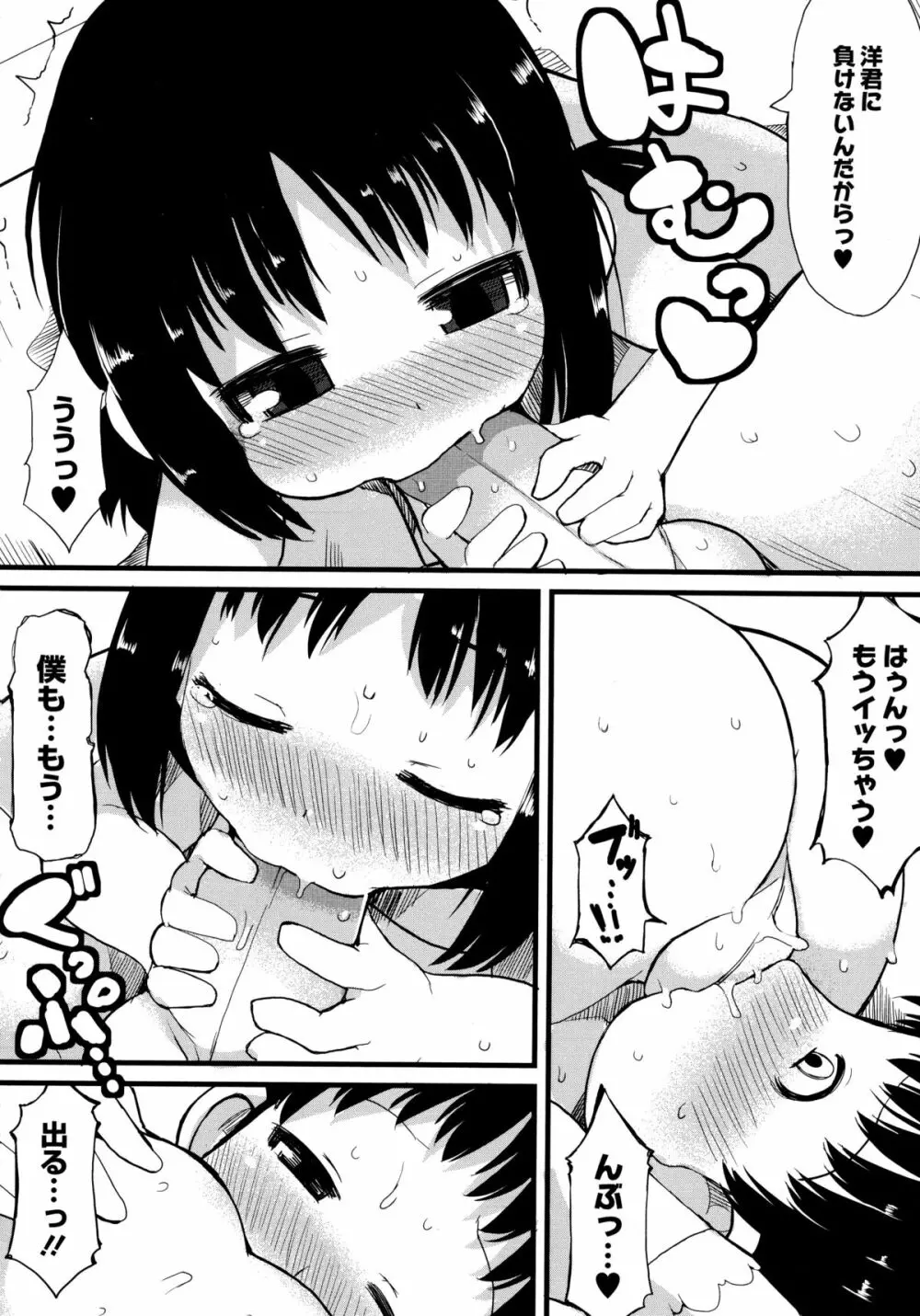 幼性開発 181ページ