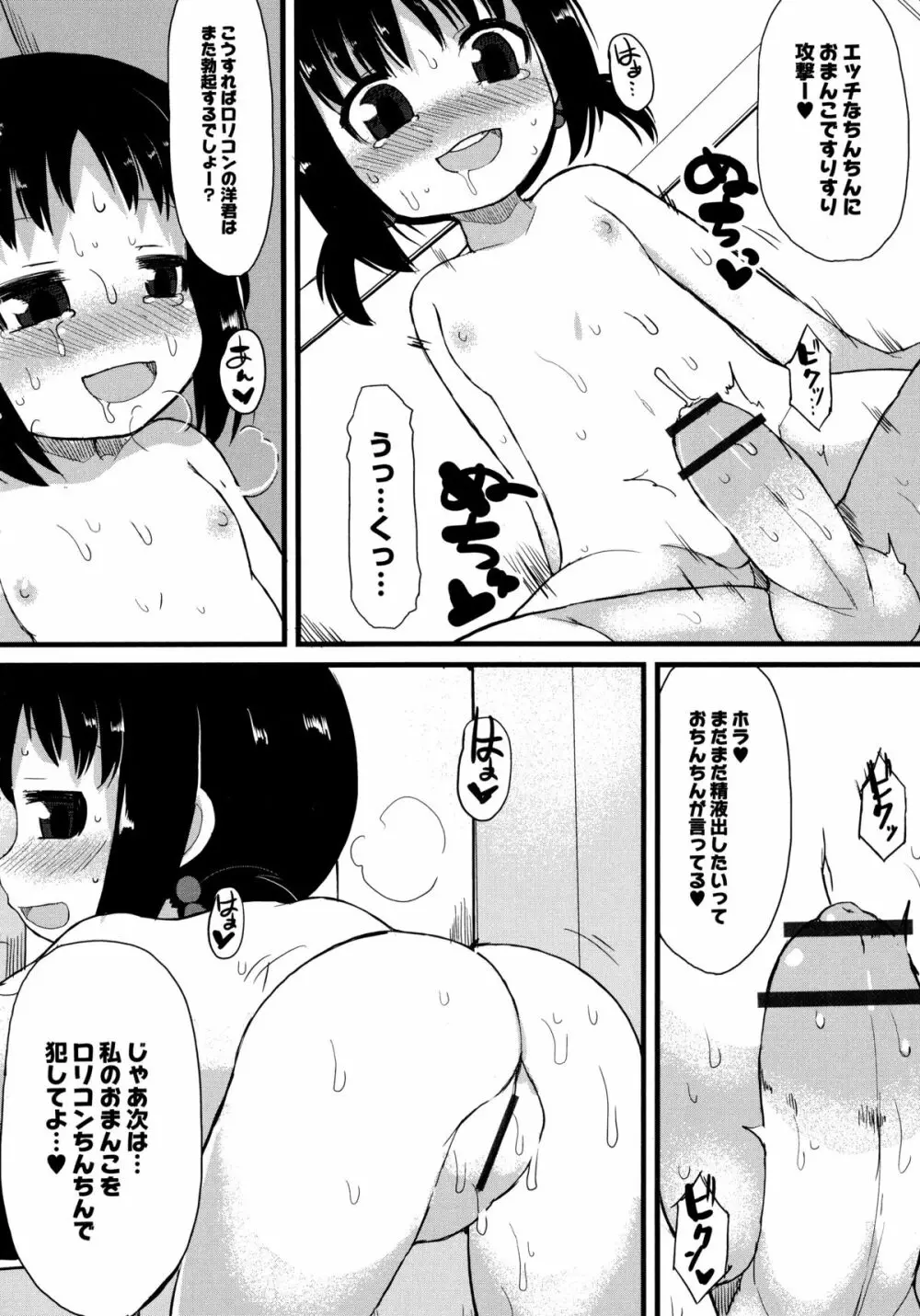 幼性開発 183ページ