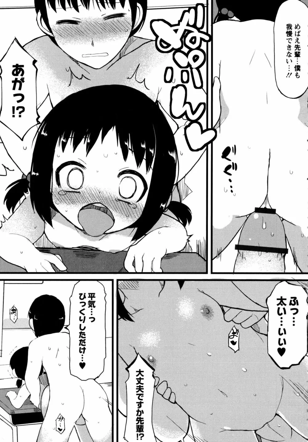 幼性開発 184ページ