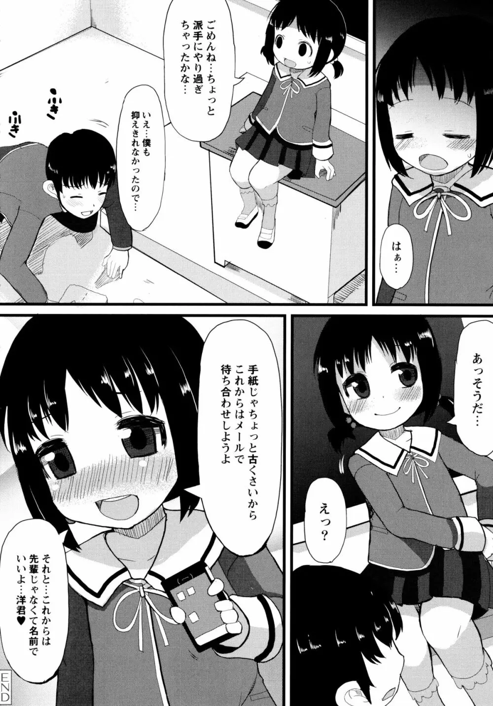 幼性開発 189ページ