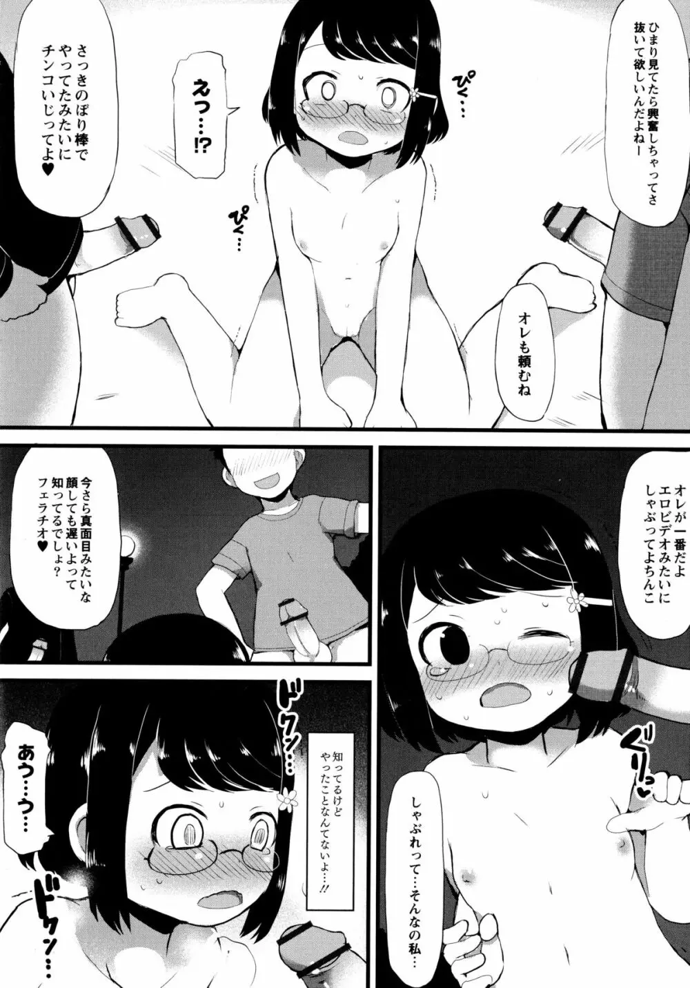 幼性開発 19ページ