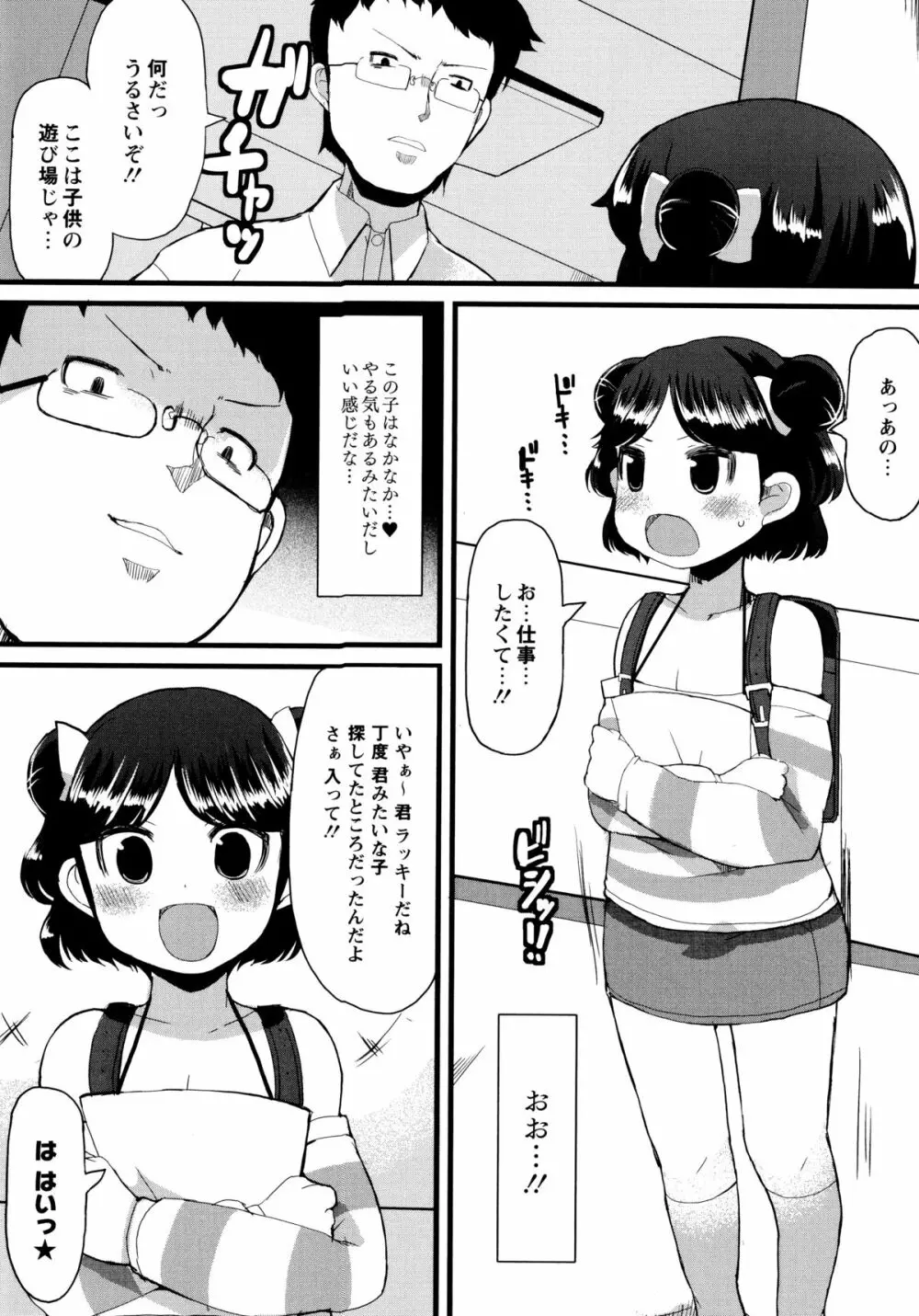 幼性開発 53ページ