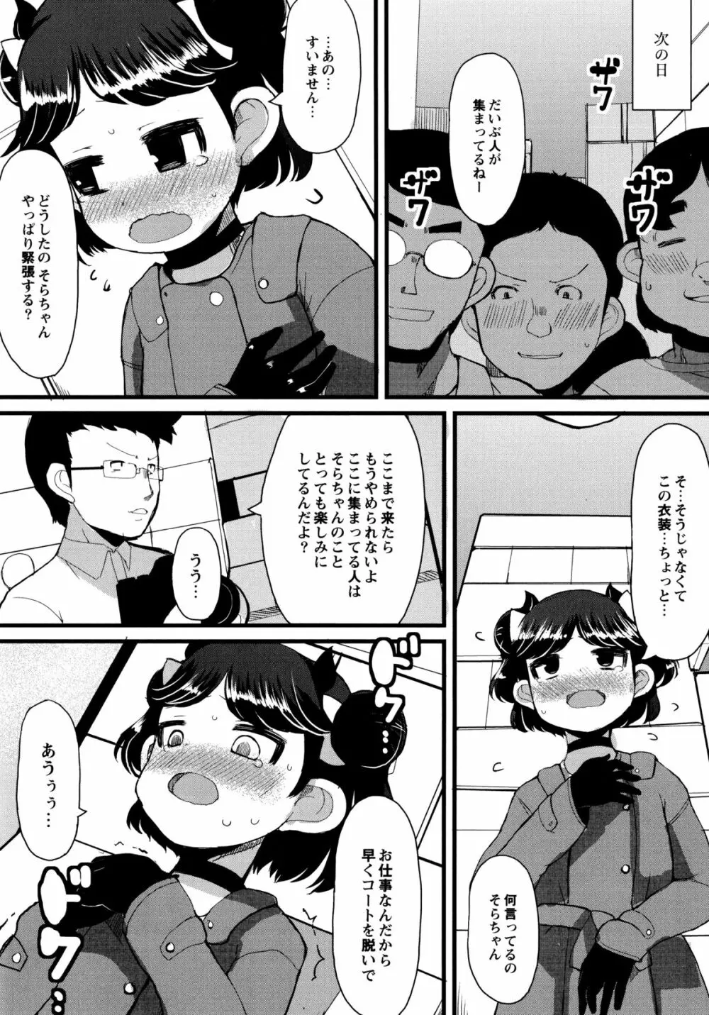 幼性開発 55ページ