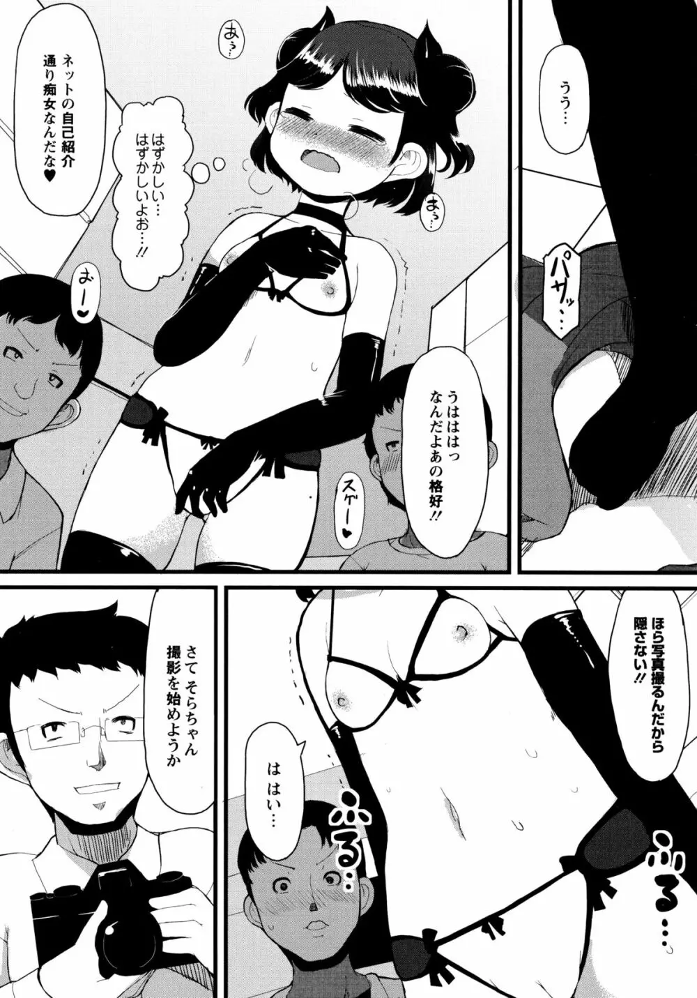 幼性開発 56ページ