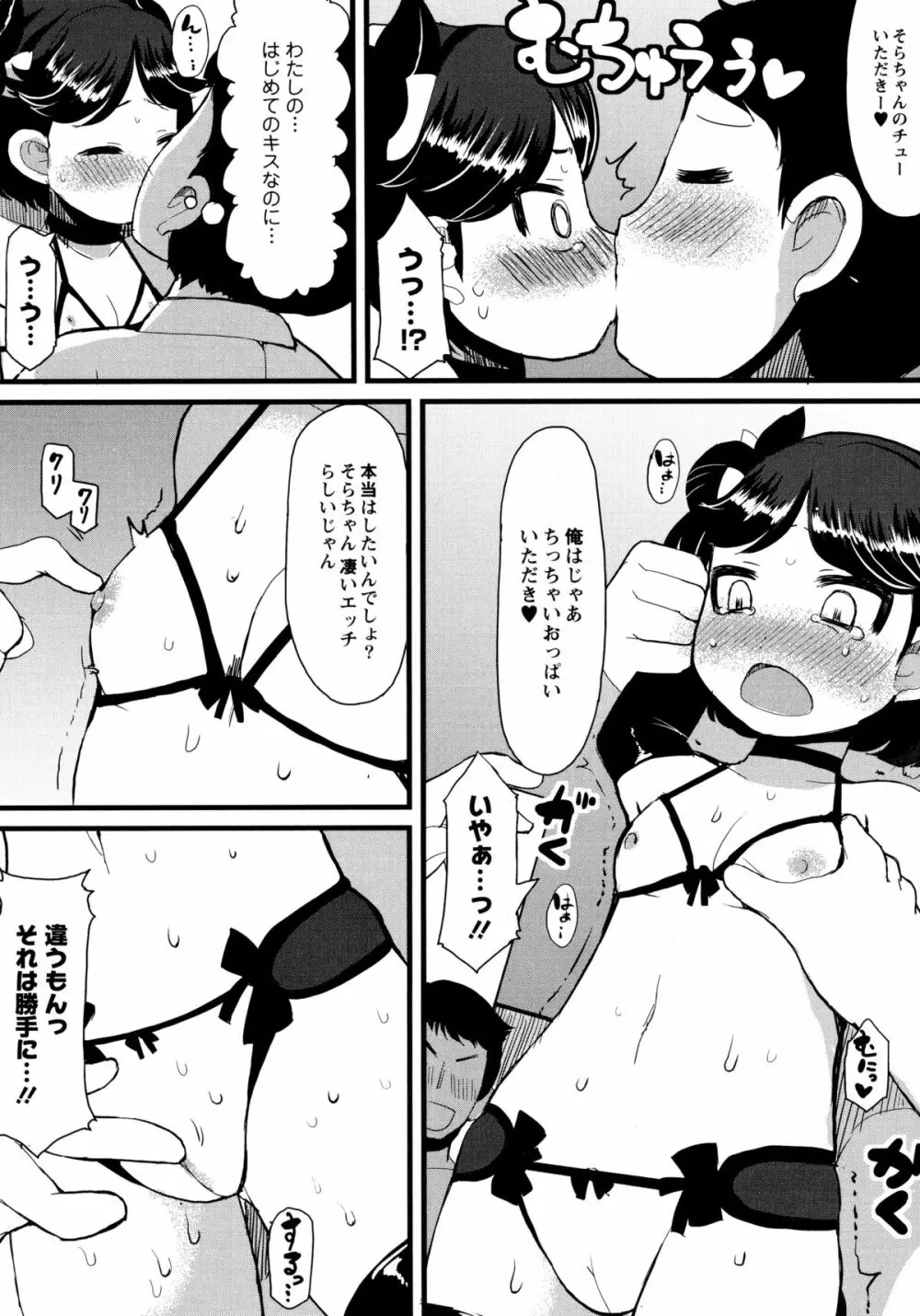 幼性開発 59ページ