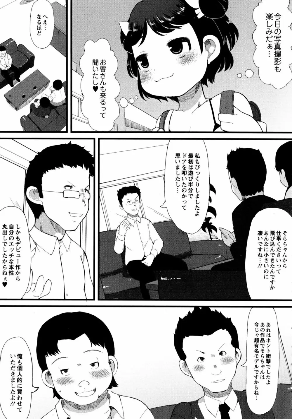 幼性開発 72ページ