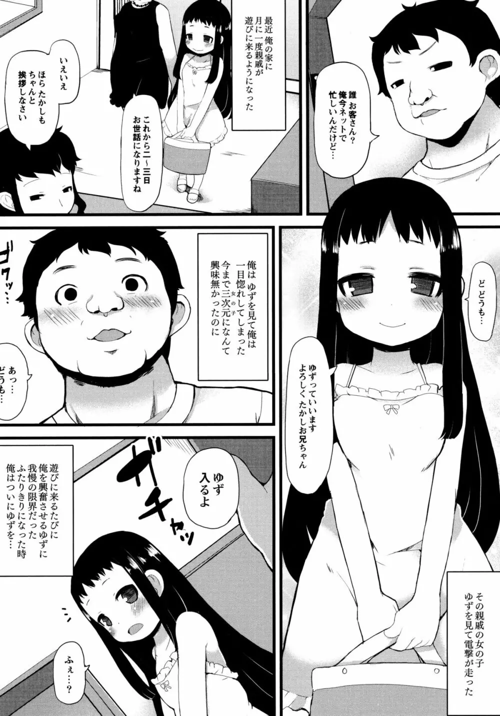 幼性開発 91ページ