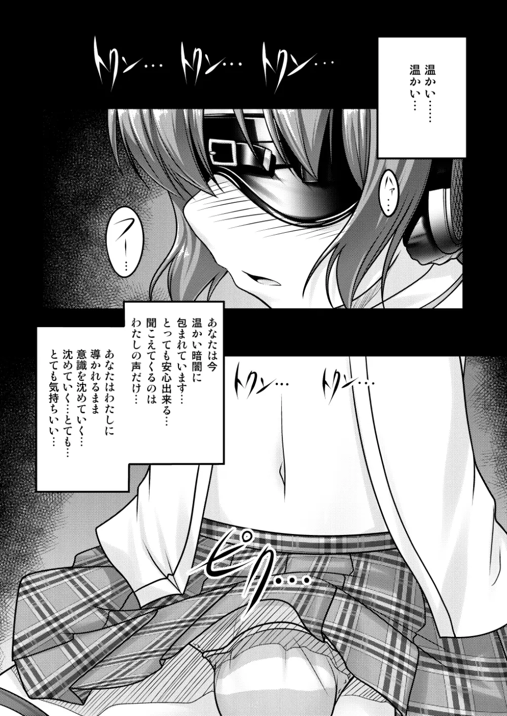 女装息子～大盛りつゆだく～2 オリジナル作品+α編 24ページ