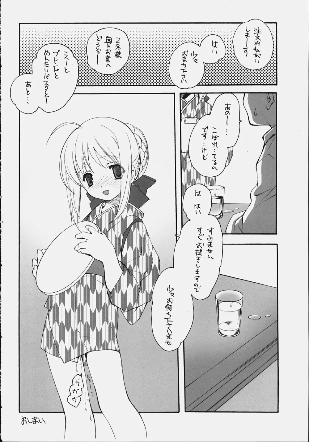 しとろんりぼん9 13ページ