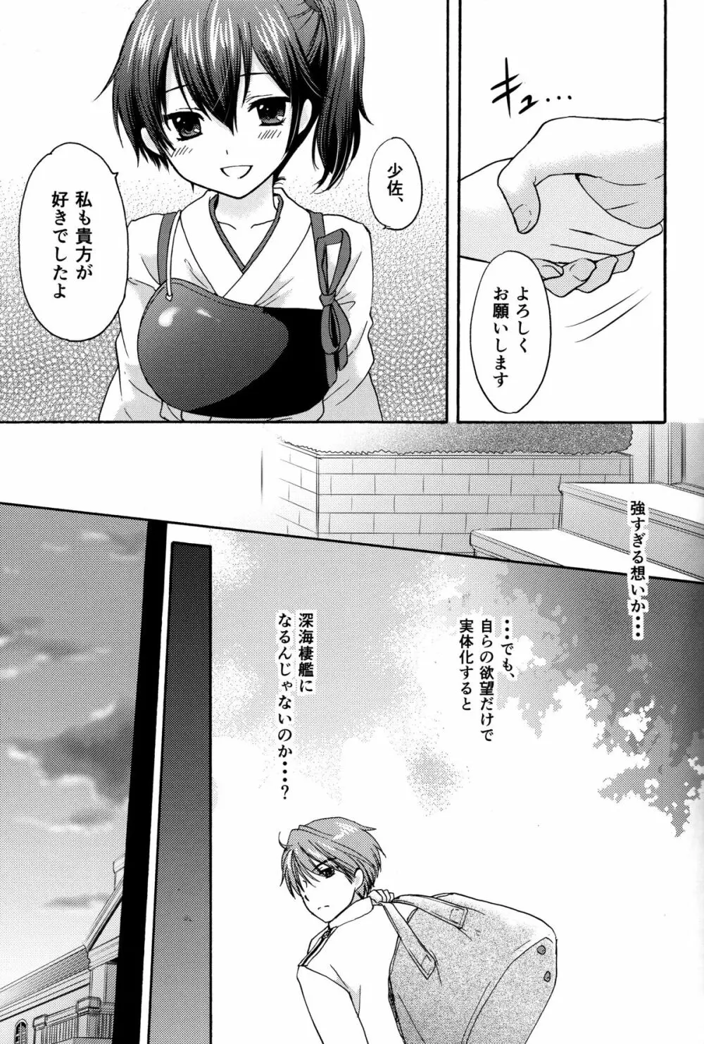 饗応婦人2 18ページ