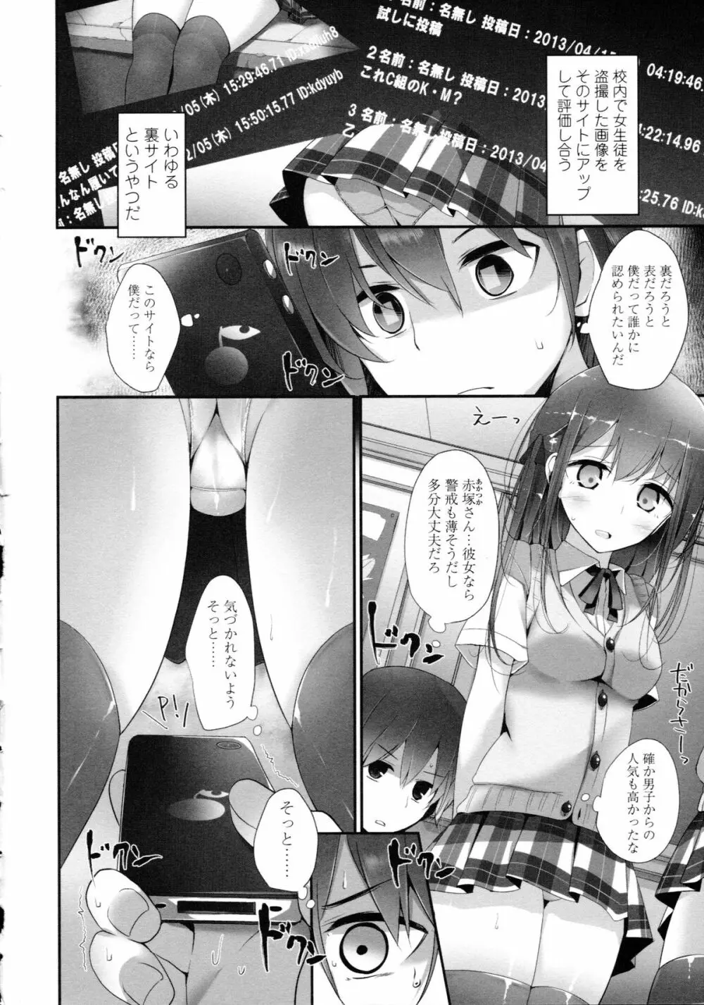 [大嘘] アシコキズム+(とらのあな) 描き下ろし4Pリーフレット+描き下ろし耐尿性ポスター+CD『Urophilia』 8ページ