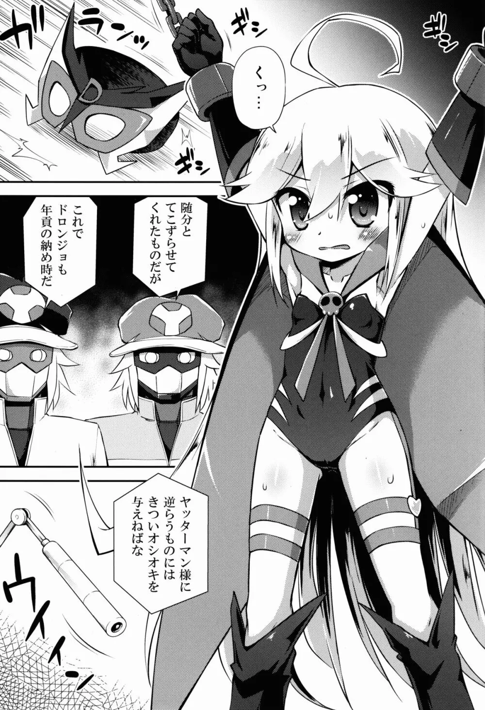 レパードちゃんに夜ノオシオキを 5ページ