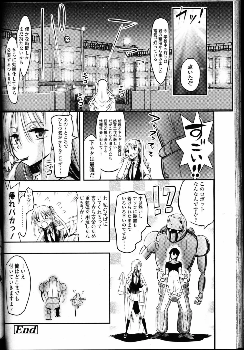 ガールズフォーム Vol.10 356ページ