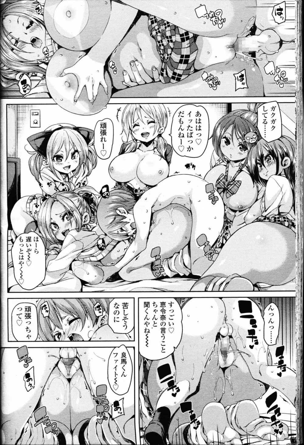 ガールズフォーム Vol.10 76ページ