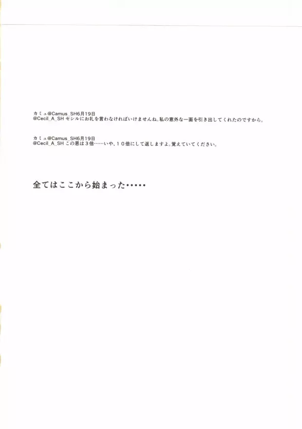 10倍返しと言っただろう? 2ページ