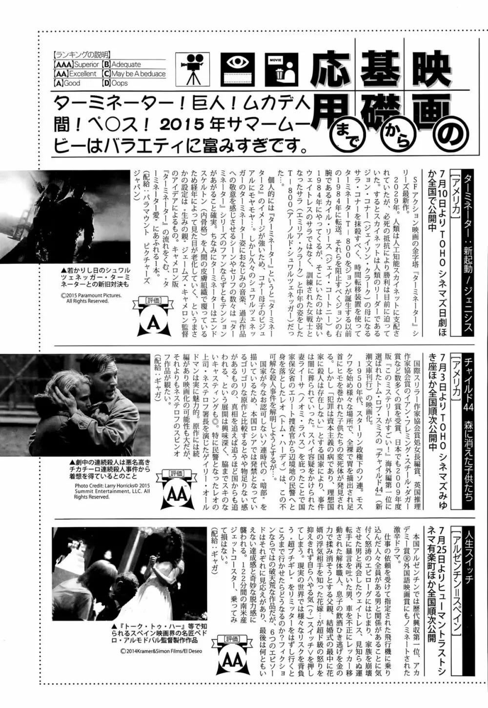 漫画ばんがいち 2015年9月号 209ページ