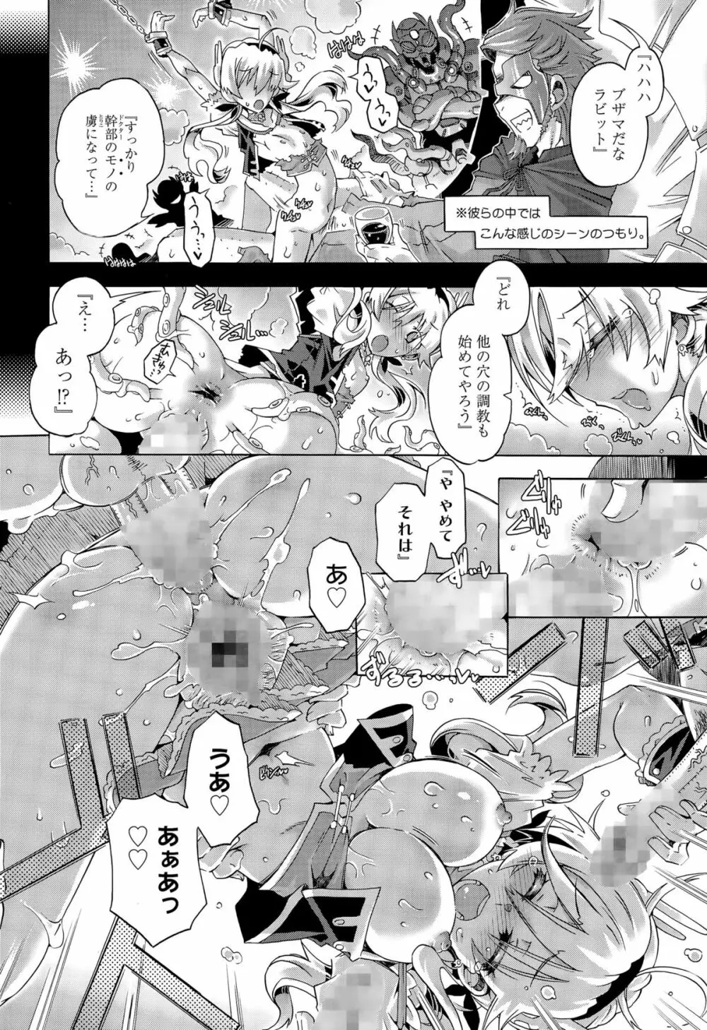 漫画ばんがいち 2015年9月号 66ページ