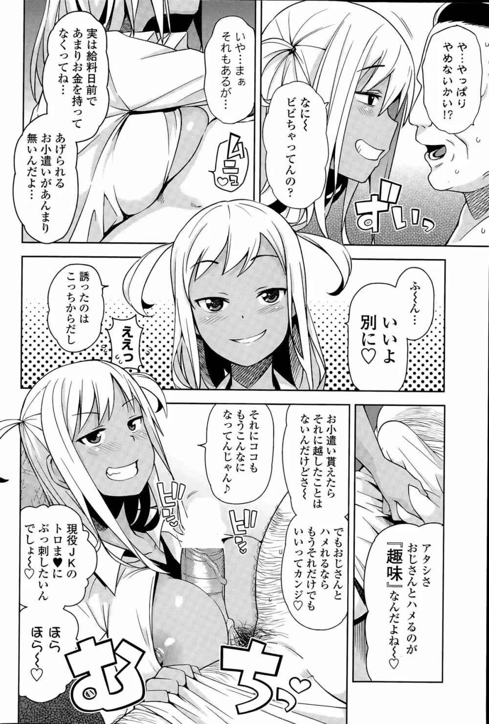 COMIC ペンギンセレブ 2015年9月号 64ページ