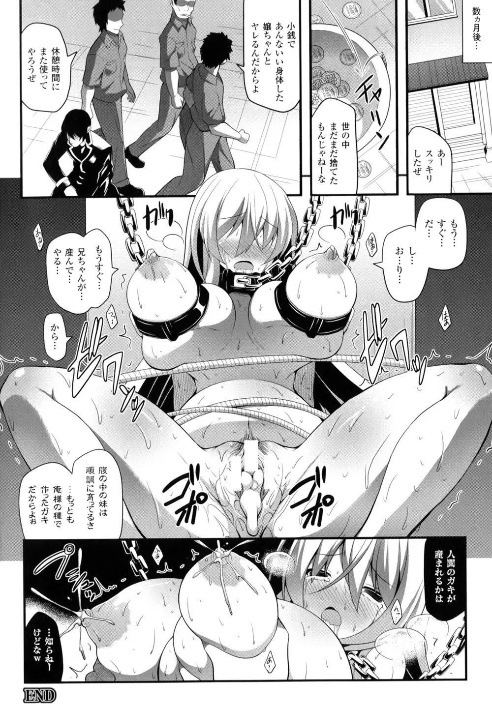 夢幻少女しぼり 149ページ