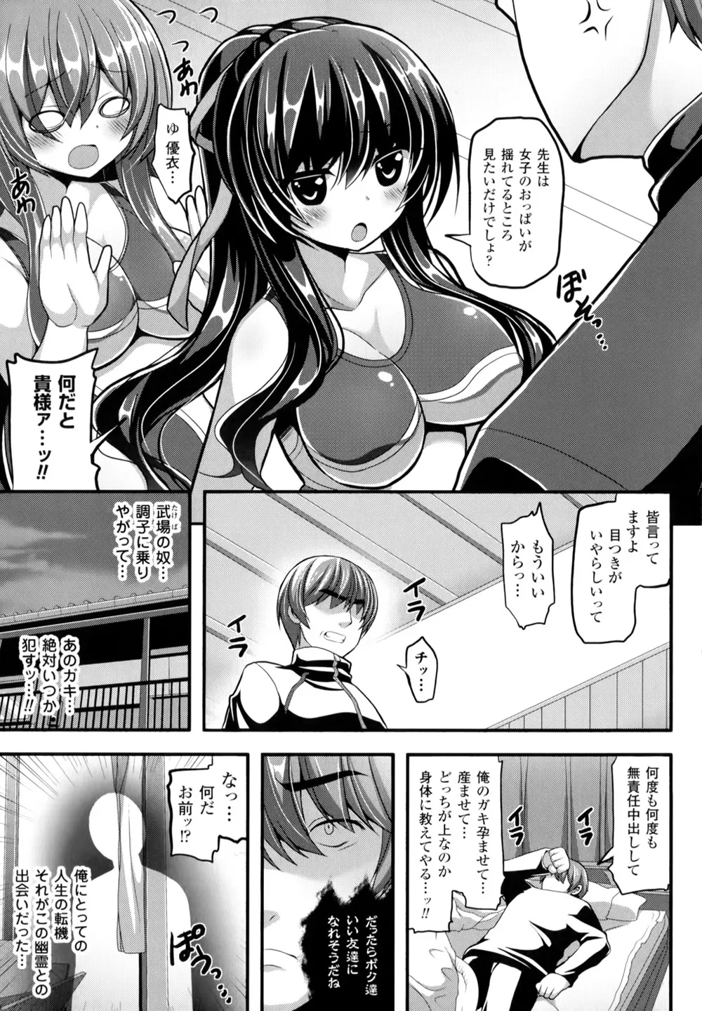 夢幻少女しぼり 48ページ