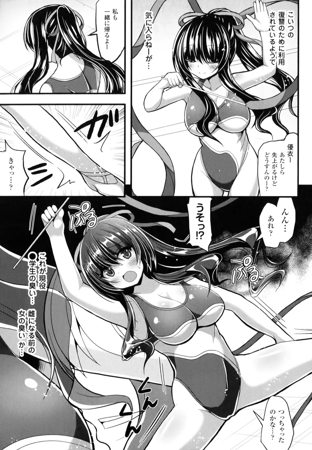 夢幻少女しぼり 50ページ