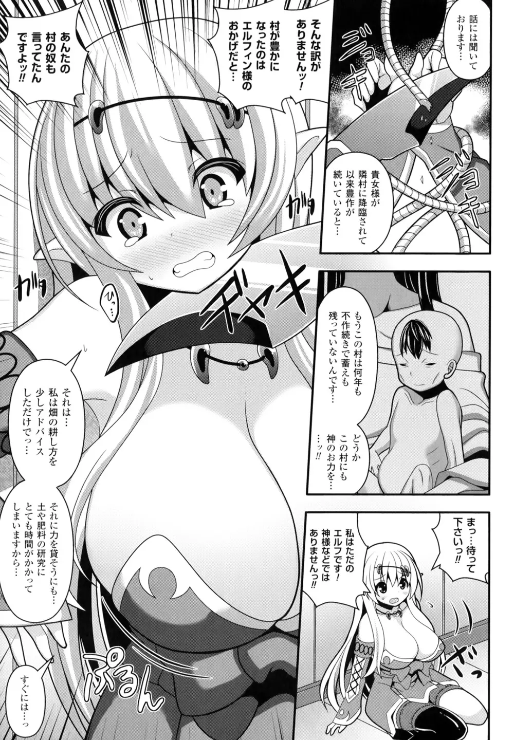 夢幻少女しぼり 68ページ